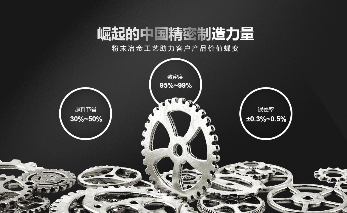 民鑫粉末 民鑫粉末