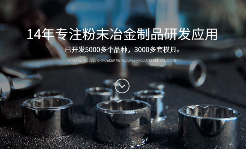 民鑫粉末MIM注射成型 民鑫粉末MIM注射成型