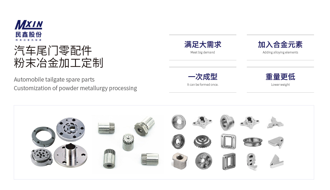 民鑫粉末MIM注射成型精密汽車零件 民鑫粉末MIM注射成型精密汽車零件