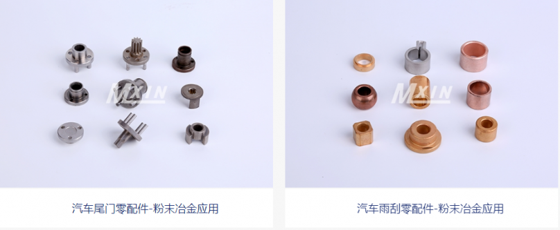 粉末冶金的耐用性怎么樣？