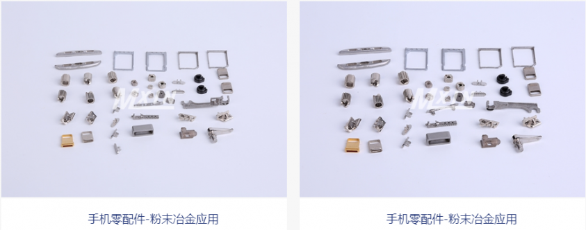 手機行業需要用到粉末冶金產品嗎